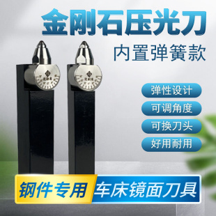 弹性款金刚石镜面滚压刀压光刀钻石挤压刀挤光刀头数控车床高光刀