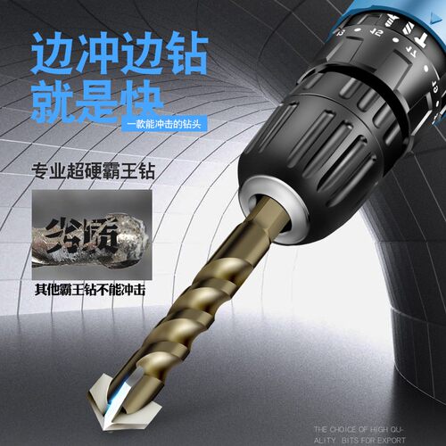 六角柄十字陶瓷砖墙霸王钻头混凝土打孔6mm8冲击手电钻头开孔器10