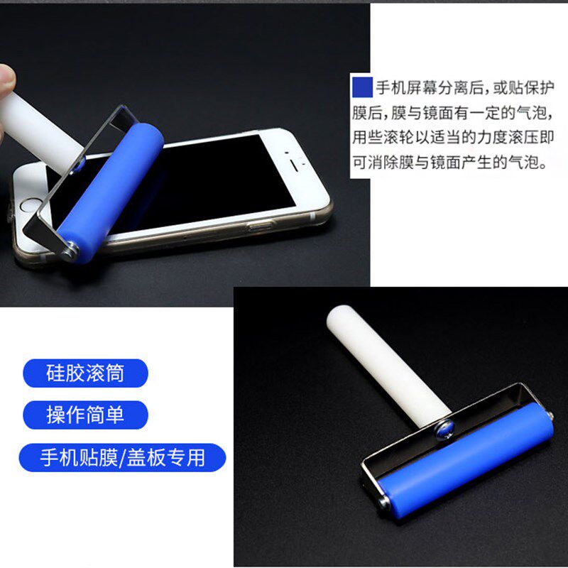 贴偏光OCA滚轮 屏幕压屏滚筒ipad手机维修屏幕干胶贴合贴膜滚轮