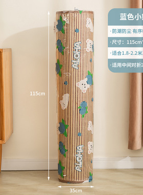 凉席收纳袋直筒长条形防水防潮袋子束口袋居家家用印花凉席防尘罩