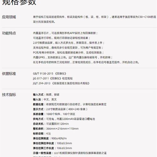 海创高科HT-450K高强数显回弹仪数字混凝土高强度检测仪砼回弹仪