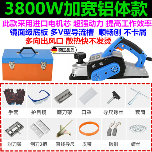 德国进口家用手提电创木工电动手刨手推孢压刨砧板刨平机推木机