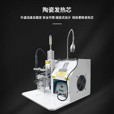 斯托弗半自动焊锡机脚踏式电路板开关焊线航空头点焊烙铁头焊接机