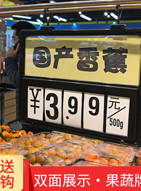 蔬菜价格牌 挂式超市价格标牌a4生鲜水果价格吊牌 挂牌价签展示牌