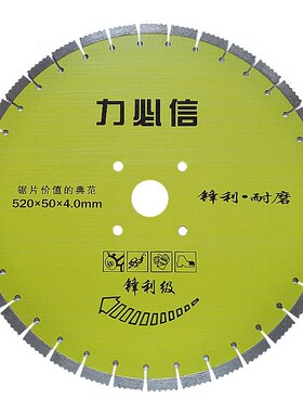 马路切割片350/400/500水泥路面沥青金刚石锯片石材切割机混凝土