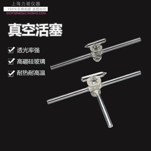 直形/二通活塞 二路活塞 二通塞 直路活塞 真空/二通双支活塞