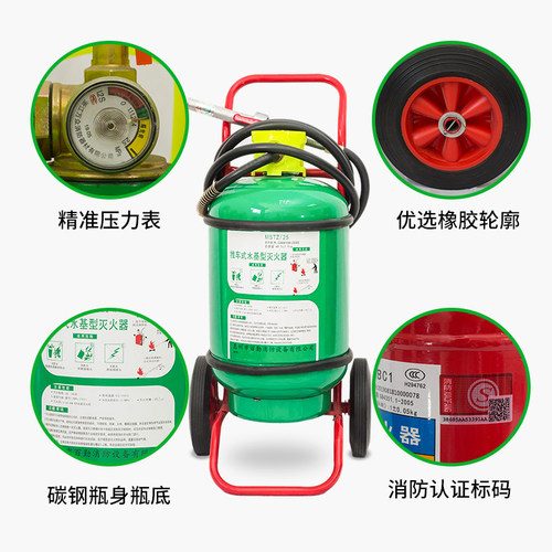 60升/65L充电桩推车式水基灭火器MSTZ/25/45加油站工厂用消防器材