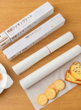 日本硅油纸烘焙家用烤箱纸烤盘吸油纸烧烤肉纸锡纸厨房用品牛油纸