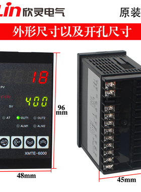 欣灵智能温控器XMTE-6000/6211/6511带PID自整定功能温度控制仪表