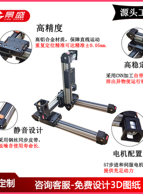 三轴龙门模组滑台XYZ组合静音同步带导轨高速滑轨学习平台工作台