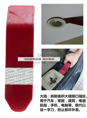 汽车门板DVD导航音响拆装工具车载内饰改装拆卸工具撬板组合4件套