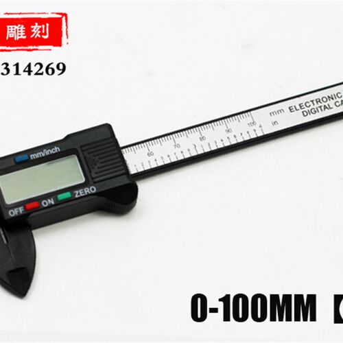 塑料尺电子数显卡尺 游标高精度0-100-150mm迷你油标量尺子卡尺