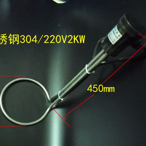 潜水电加热管 水箱加热管 水槽 油槽 水池发热管 220V2KW可定