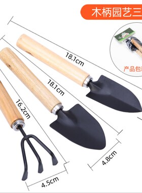 园艺工具三件套装养花种花工具多肉种植盆栽小铁铲子铁锹