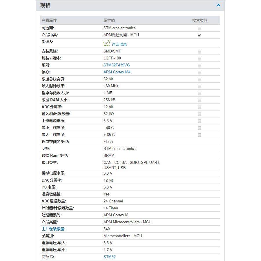 STM32F439VGT632F439VGT6LQFP100ARM微控制器-MCUIC原装