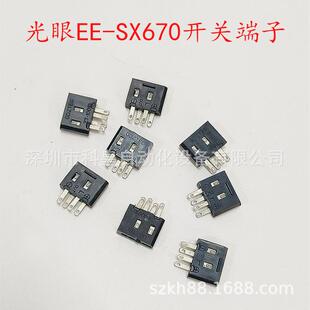 波峰焊回流焊感应器EE-SX670测速带插头贴片机U型光眼EESX672