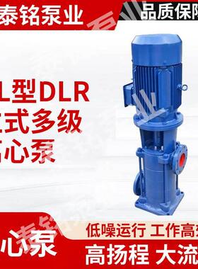 CDL立式多级离心泵CDLR热水循环增压泵高层给水供水泵厂家现货