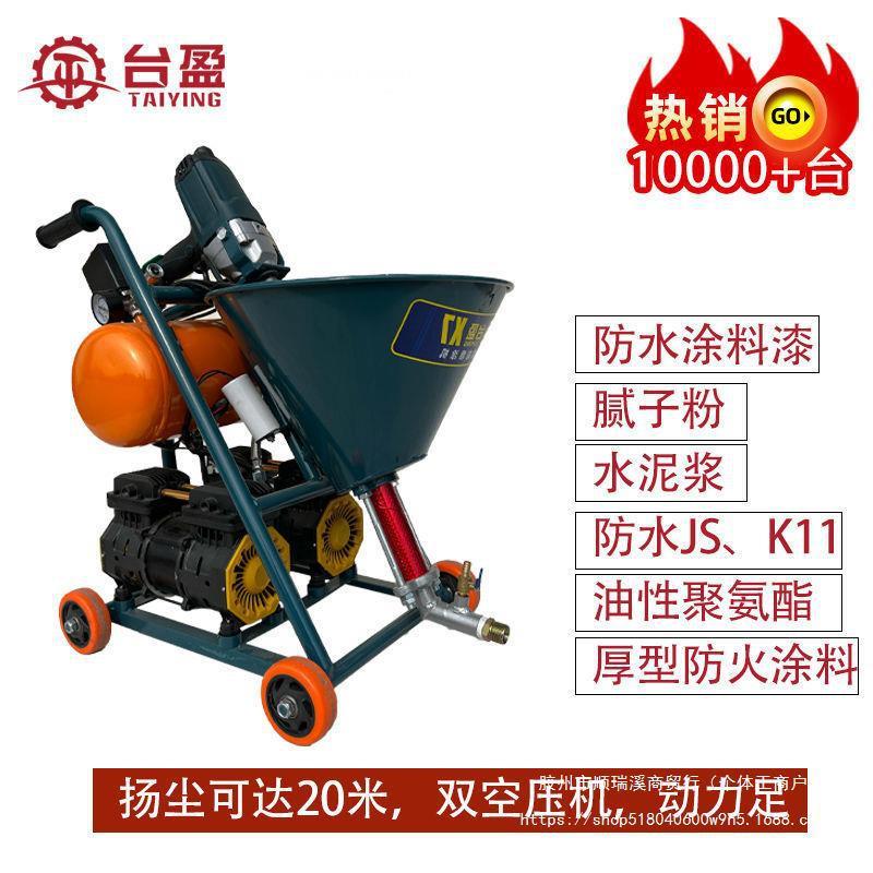 X7防水防火涂料油漆乳胶漆腻子粉聚氨酯JS真石漆多功能喷涂机