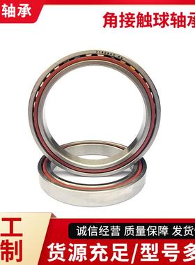 角接触球轴承7222AC7416ACM高速传动轴滚珠机械精密