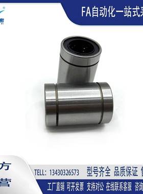 直线轴承钢保保持架加长LM8/10/12/13/16/20/25/30/35/40/50LGA