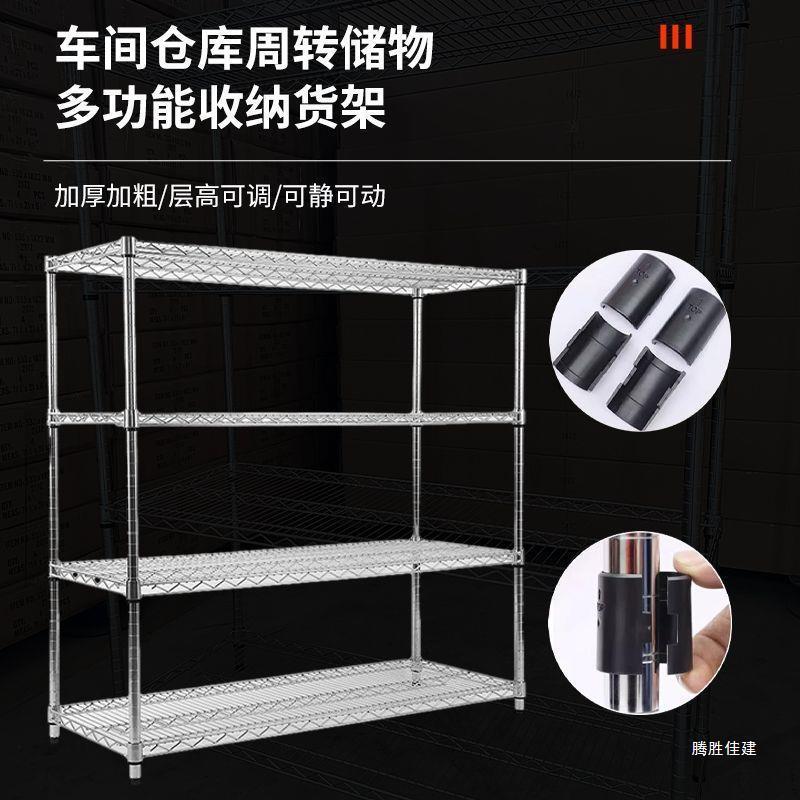镂空可移动架网格镀铬线不锈钢色仓库置物架色层轮子防静电带货架