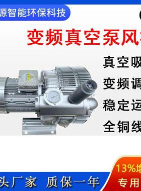 真空吸附旋涡气泵3RB350-2AAT567.5kw三叶轮气环泵高压鼓风机