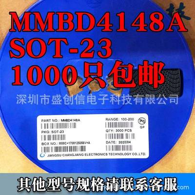 MMBD4148ASOT-23封装贴片开关二极管打字丝印5H拍1件=1000个