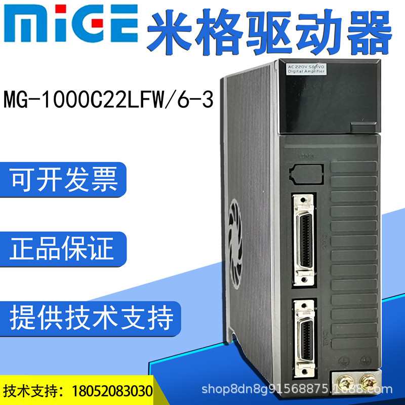 米格驱动器MG-1000C22LFW/6-3/德欧DO-1000c30l伺服数控机床驱动