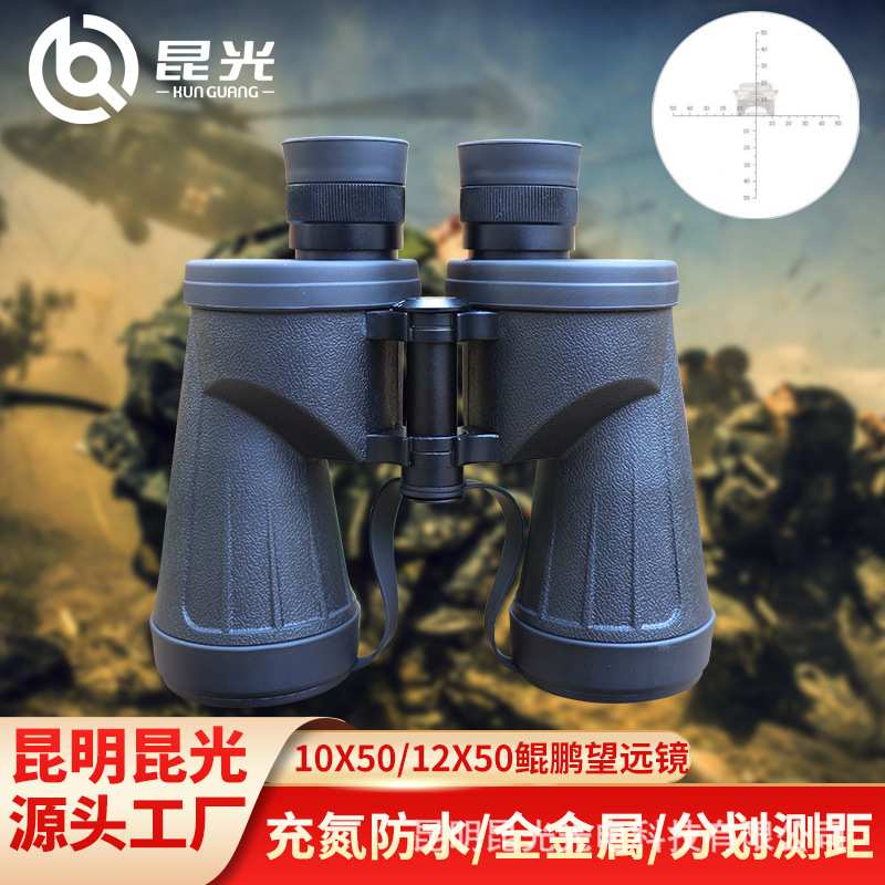 昆光鲲鹏8X30专业级10/12X50高清高倍测距防水找蜂直销双筒望远镜