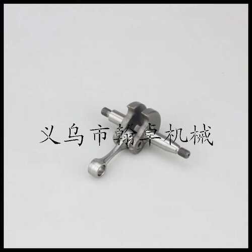 HS81T/86R曲轴 曲轴连杆 箱体曲轴 Crankshaft 绿篱机配件