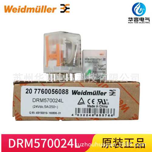 魏德米勒 4C/O DC24V 中间继电器DRM570024L 订货号7760056088