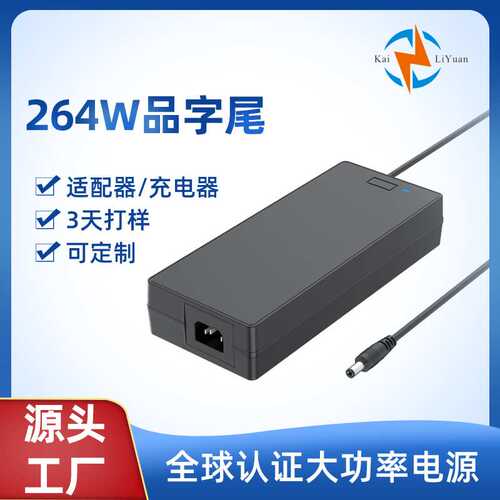 32V8A认证电源260W功率适配器26V10A黄土球温敷床垫座垫适配器