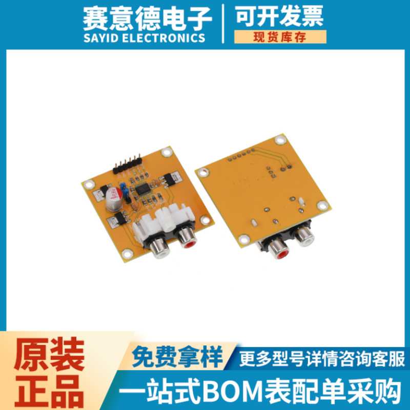 PCM5102/PCM5102A DAC解码器 I2S 红芯播放器 PK ES9023