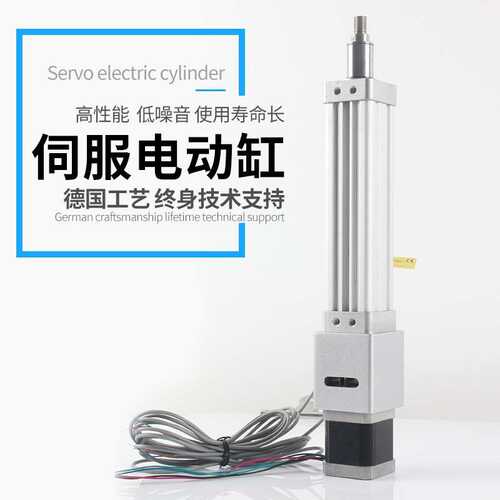 小型伺服电动缸24v直流往复式直线步进液压12v电机电动推杆伸缩杆