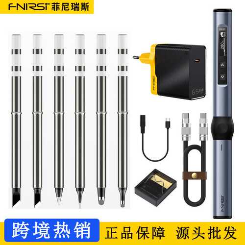 fnirsi HS-01智能电烙铁便携迷你PD65W内热式数显Soldering iron