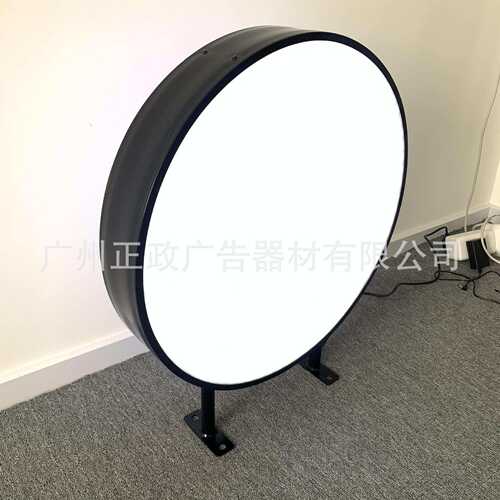 LED圆形空白平面灯箱户外防水双面亚克力发光侧招广告牌厂家直供