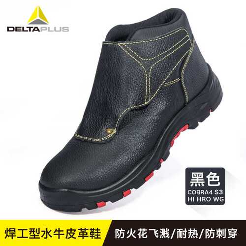 代尔塔301355劳保鞋电焊工用防烫耐高温火花隔热防砸钢包头鞋百搭