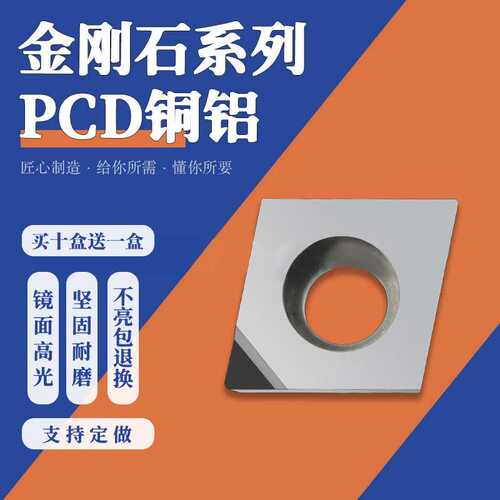 进口数控PCD金刚石刀片高光刀粒CCGT120402耐磨CBN氮化硼CCMT04
