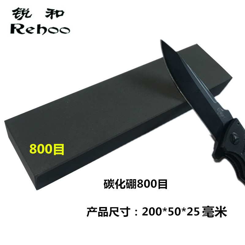 锐和牌800目碳化硼磨刀石冰刀油石下铁快跨境货源金刚砂高硬度图片