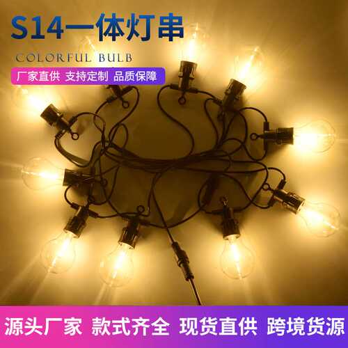 led一体式灯泡灯串 户外露营氛围灯串帐篷装饰灯婚庆led灯串