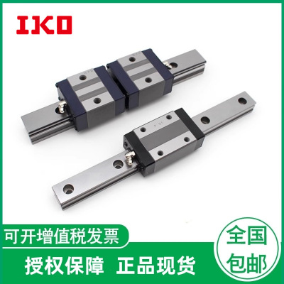 IKO滑块导轨LWESG15   LWESG20   LWESG25  LWESG30  LWES45C1HS2