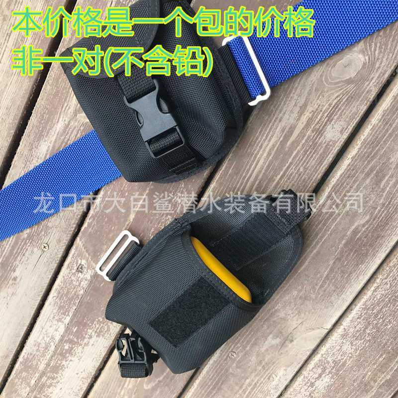 潜水铅块袋 配件包背心潜水背飞夹克侧挂BCD2kg插扣配重袋 腰带包