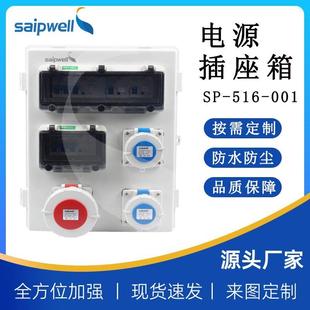 工业电源插座箱带漏电保护1进2出电气配电箱工程检修箱