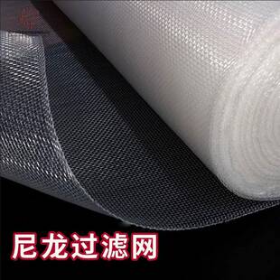 加厚尼龙过滤网纱窗防蚊防虫磨面机面粉过滤药渣滤网尼龙过滤网