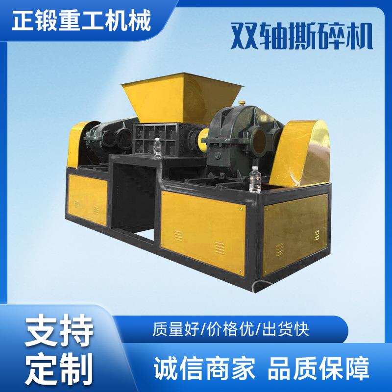大型双轴金属撕碎机生活垃圾处理设备汽车壳子发动机粉碎机撕碎