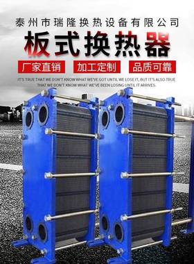 定制多规格BR系板式散热器空气蒸汽换热器可拆式板式换热器