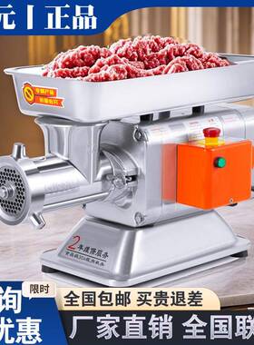 新款商用大功率122232型绞肉机电动不锈钢大型碎肉灌肠肉铺用