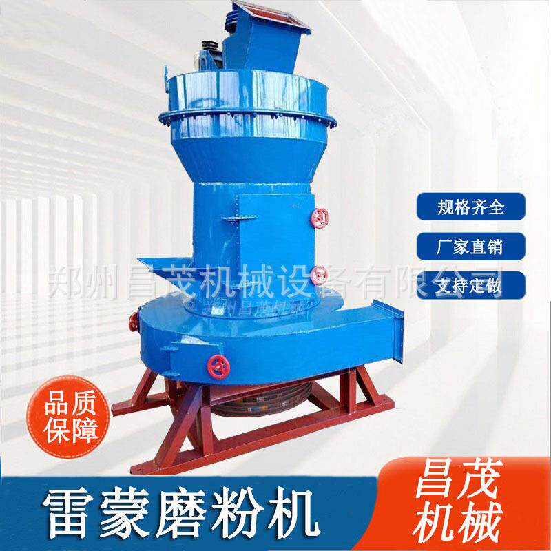 生石灰磨粉设备磨石灰岩雷蒙磨粉机3R2615硅石超细磨粉粉碎机