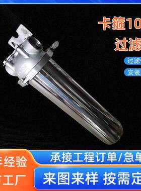 全屋大流量前置过滤器泥沙过滤起不流量商用过滤器10寸过滤器