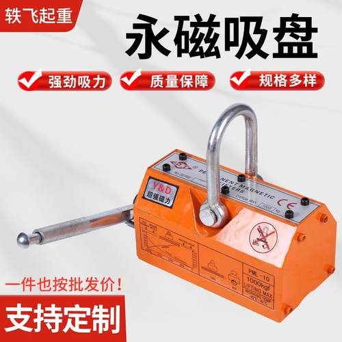 吊装磁吊户外稀饭永磁起重器起重手动强力磁铁吸盘落地吸盘厂家